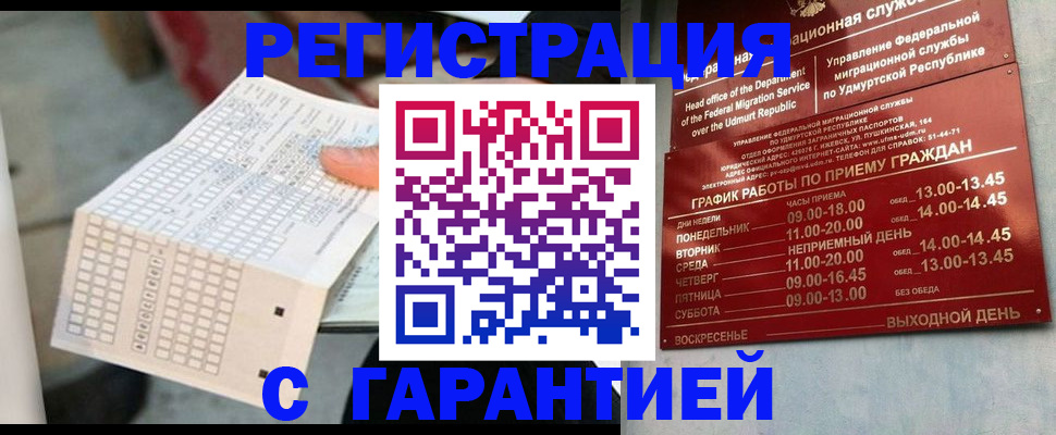 прописка иностранных граждан в Кунгуре
