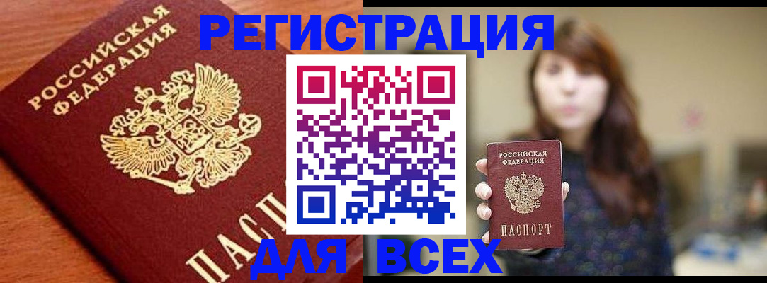 прописка поиск в Кунгуре