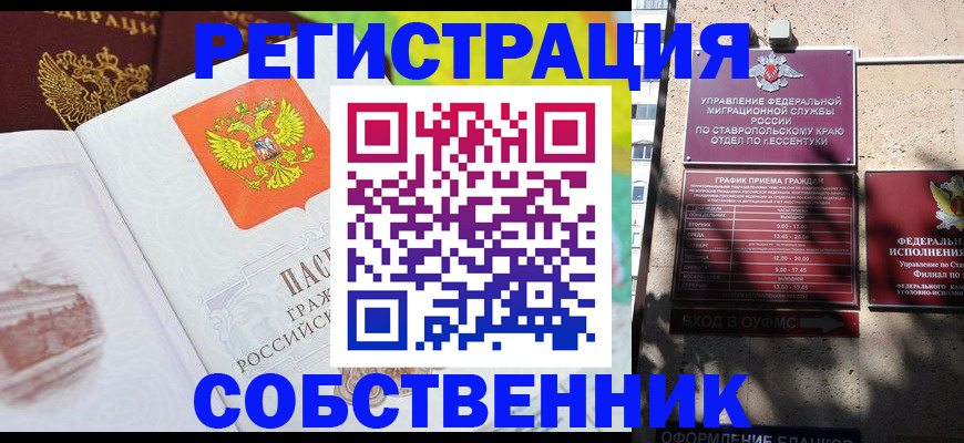 временная прописка в Кунгуре