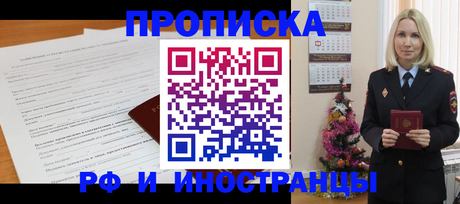 прописка поиск в Кунгуре