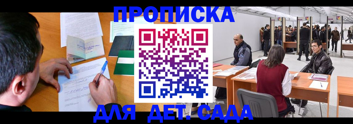 временная регистрация недорого в Кунгуре